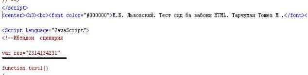 Дохилнамоии раками тартибии чавобхои дуруст.